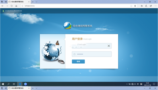  定兴无线通信对讲调度网管系统