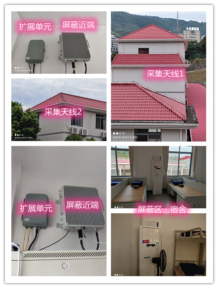  定兴某武警部队宿舍屏蔽案例（数字信令级）