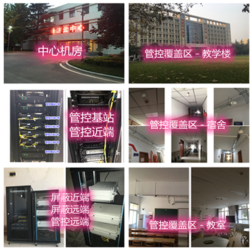 定兴某军事院校管控案例（数字信令级）
