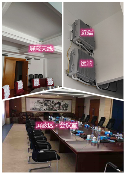  定兴某机关单位会议室屏蔽案例（数字信令级）